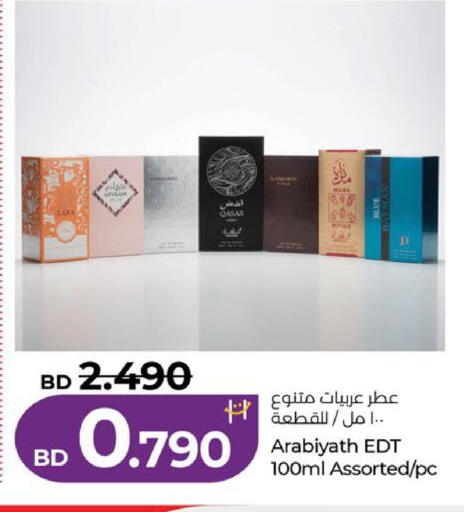 available at LuLu Hypermarket in Bahrain