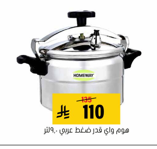available at Al Amer Market in KSA, Saudi Arabia, Saudi - Al Hasa