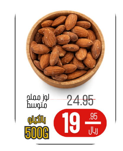 available at اسواق البسمة الخالدة in مملكة العربية السعودية, السعودية, سعودية - خميس مشيط