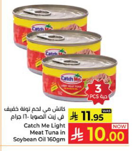 available at كبايان هايبرماركت in مملكة العربية السعودية, السعودية, سعودية - ينبع