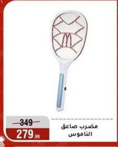 available at المرشدي in Egypt - القاهرة