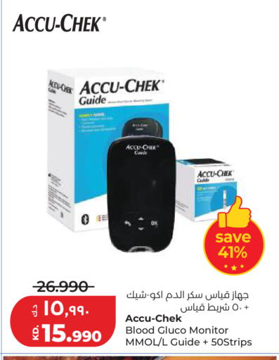 available at لولو هايبر ماركت in الكويت - مدينة الكويت
