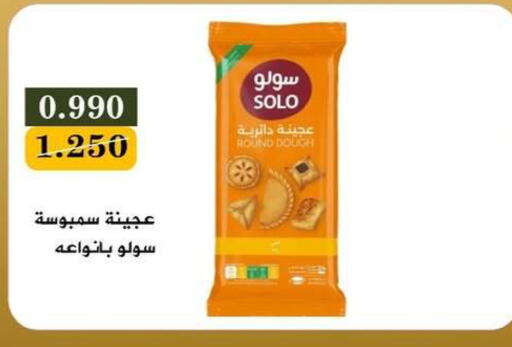 available at جمعية البيان التعاونية in الكويت - مدينة الكويت