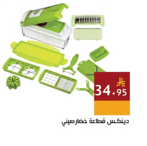 available at اسواق هلا in مملكة العربية السعودية, السعودية, سعودية - جدة