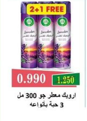 available at جمعية البيان التعاونية in الكويت - مدينة الكويت