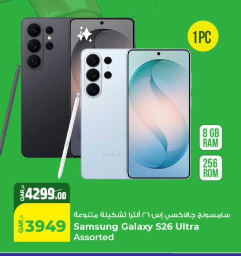 available at روابي هايبرماركت in قطر - الوكرة