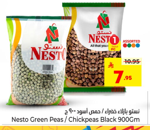Peas available at نستو in مملكة العربية السعودية, السعودية, سعودية - المجمعة