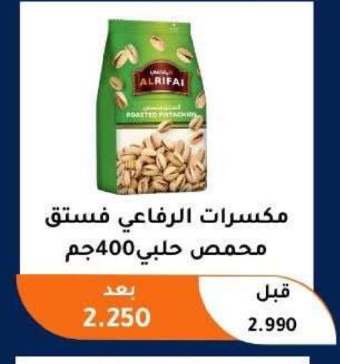 available at Abu Fatira Coop  in Kuwait - Kuwait City