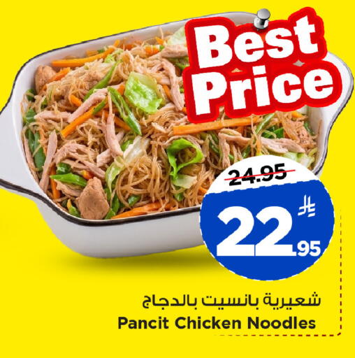 available at Mark & Save in KSA, Saudi Arabia, Saudi - Al Khobar