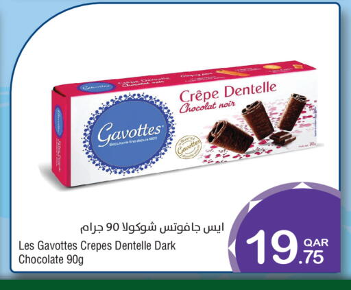 available at ميغا مارت in قطر - الريان