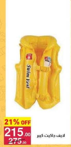 available at Mahmoud El Far in Egypt - Cairo
