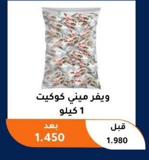 available at Abu Fatira Coop  in Kuwait - Kuwait City