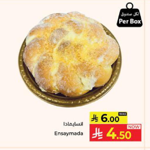 available at كبايان هايبرماركت in مملكة العربية السعودية, السعودية, سعودية - ينبع