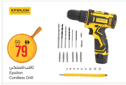 available at Nesto Hypermarket in UAE - Fujairah