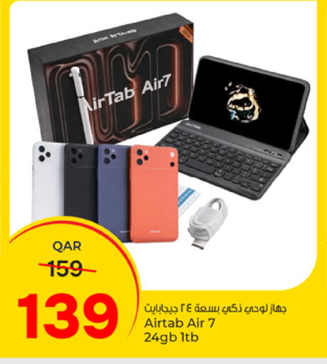 available at باريس هايبرماركت in قطر - الوكرة