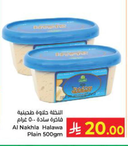 available at كبايان هايبرماركت in مملكة العربية السعودية, السعودية, سعودية - ينبع