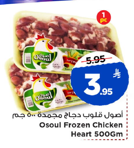 available at Mark & Save in KSA, Saudi Arabia, Saudi - Al Khobar