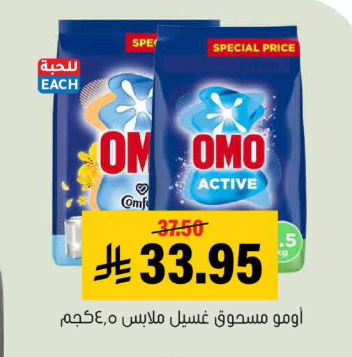 available at Al Amer Market in KSA, Saudi Arabia, Saudi - Al Hasa