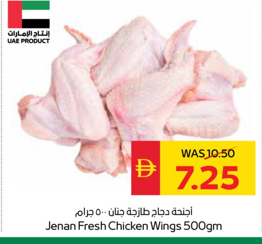 available at SPAR Hyper Market  in UAE - Dubai