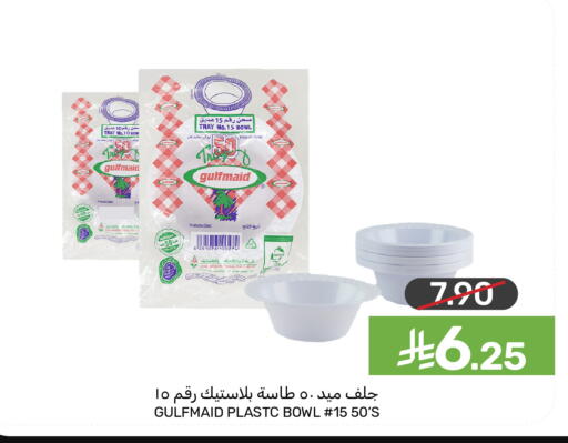 Date available at  مـزايــا in مملكة العربية السعودية, السعودية, سعودية - سيهات