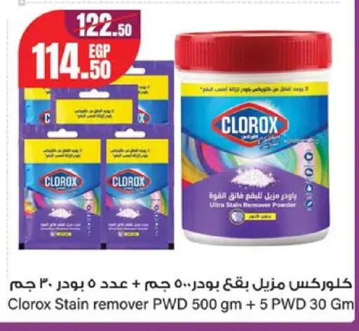 available at Géant Egypt in Egypt - Cairo
