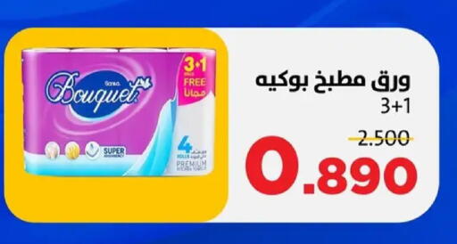 available at جمعية ضاحية صباح السالم التعاونية in الكويت - مدينة الكويت