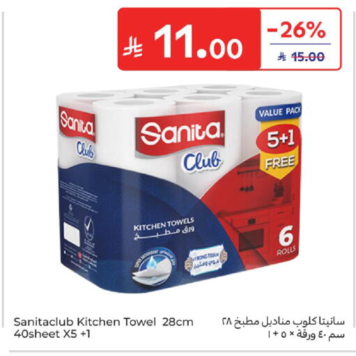 available at كارفور in مملكة العربية السعودية, السعودية, سعودية - الرياض