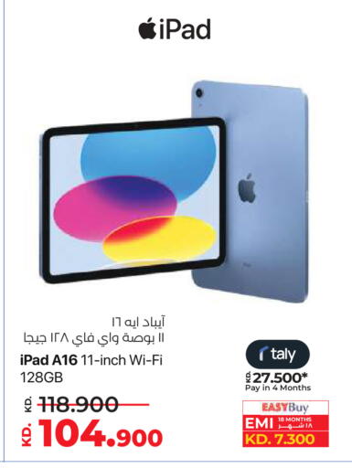 available at Lulu Hypermarket  in Kuwait - Kuwait City