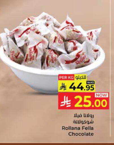 available at كبايان هايبرماركت in مملكة العربية السعودية, السعودية, سعودية - ينبع