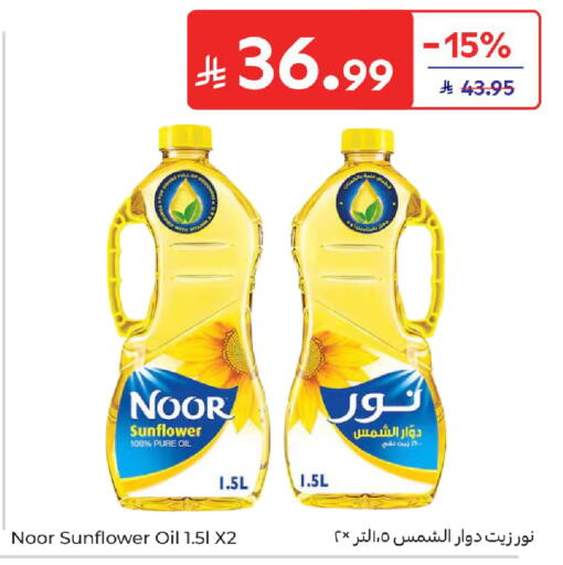 available at Carrefour in KSA, Saudi Arabia, Saudi - Jeddah