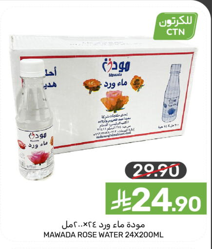available at  مـزايــا in مملكة العربية السعودية, السعودية, سعودية - سيهات