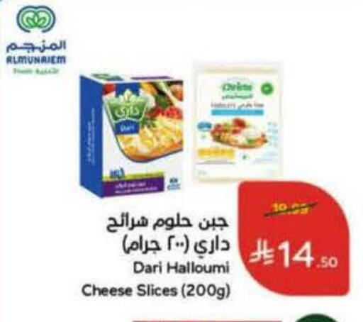 available at هايبر بنده in مملكة العربية السعودية, السعودية, سعودية - حفر الباطن