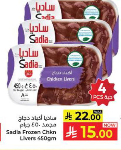 available at كبايان هايبرماركت in مملكة العربية السعودية, السعودية, سعودية - ينبع