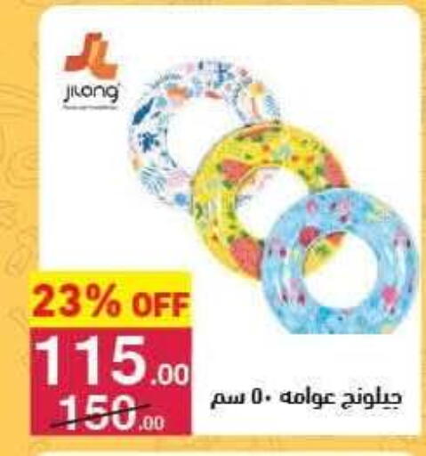 available at محمود الفار in Egypt - القاهرة