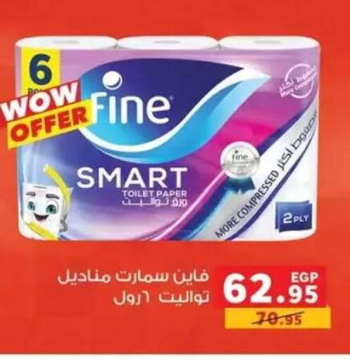 available at بنده in Egypt - القاهرة