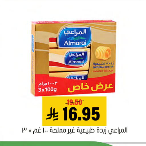 available at Al Amer Market in KSA, Saudi Arabia, Saudi - Al Hasa