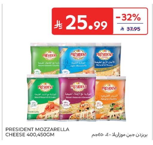available at كارفور in مملكة العربية السعودية, السعودية, سعودية - المدينة المنورة