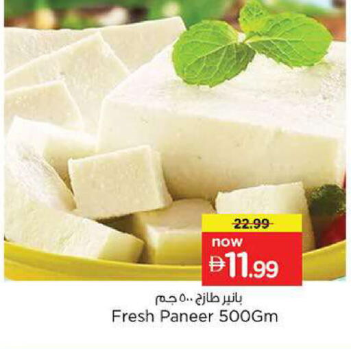 available at Nesto Hypermarket in UAE - Fujairah