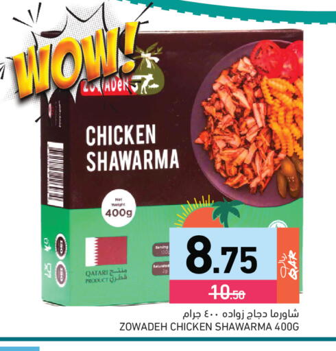 available at Aswaq Ramez in Qatar - Al Rayyan