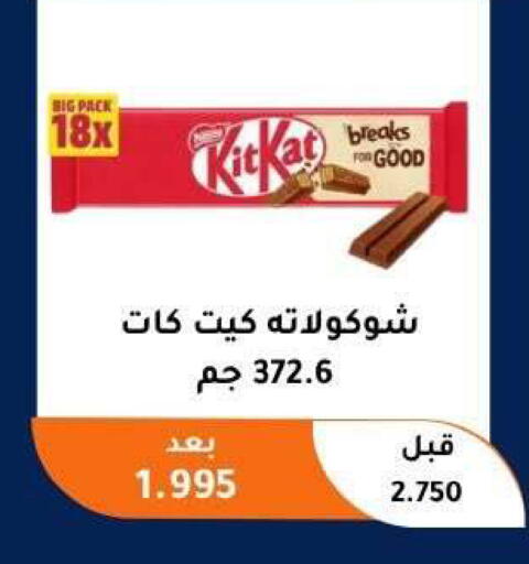 available at Abu Fatira Coop  in Kuwait - Kuwait City