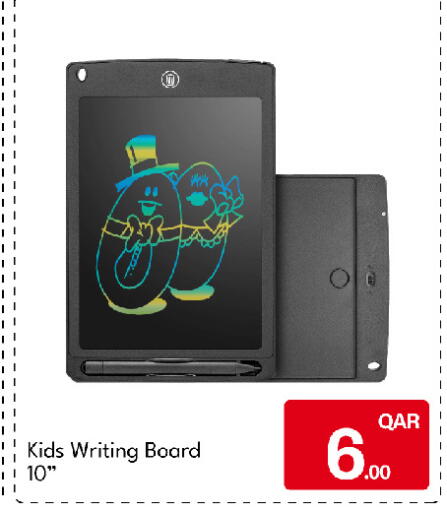 available at جي-ماكس هايبرماركت in قطر - الريان