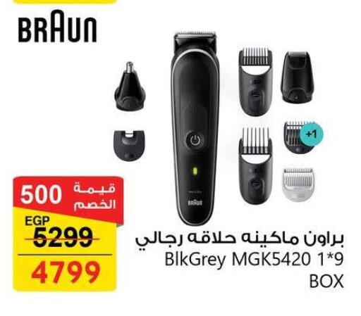 available at فتح الله in Egypt - القاهرة