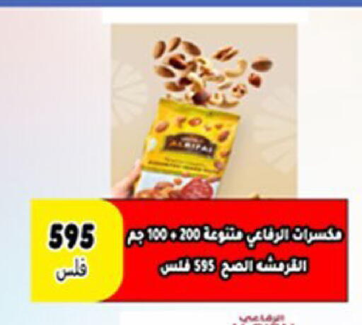 available at جمعية العارضية التعاونية in الكويت - مدينة الكويت