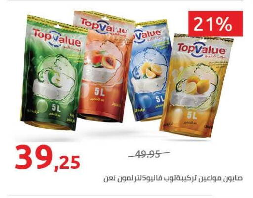 available at هايبر وان in Egypt - القاهرة