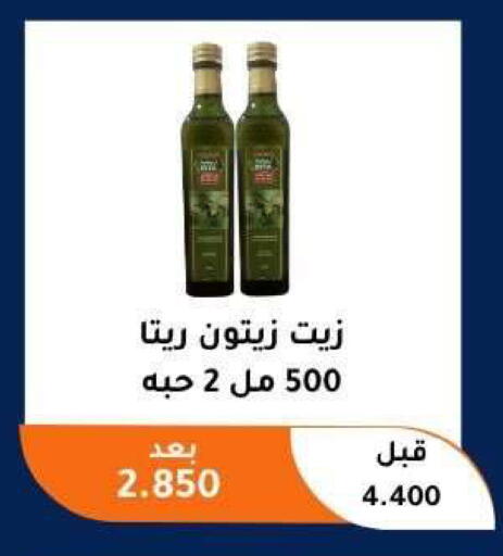available at جمعية أبو فطيرة التعاونية in الكويت - مدينة الكويت