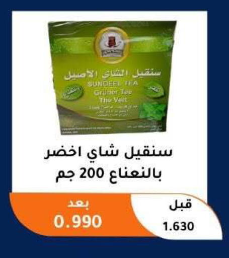 available at Abu Fatira Coop  in Kuwait - Kuwait City