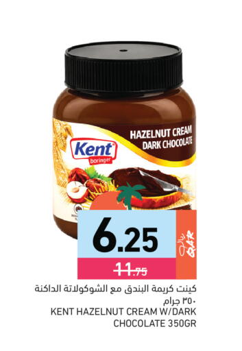 available at Aswaq Ramez in Qatar - Umm Salal