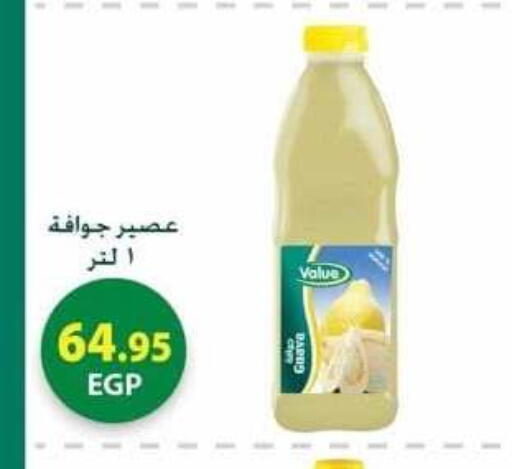 available at سبينس in Egypt - القاهرة