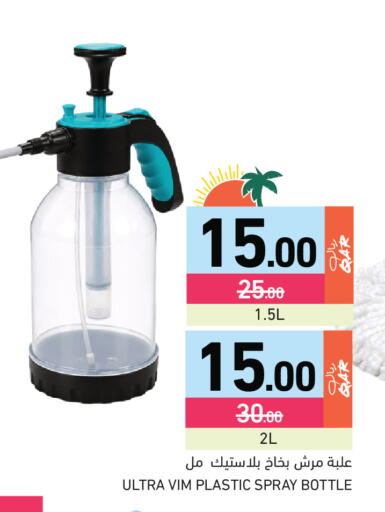 available at Aswaq Ramez in Qatar - Umm Salal