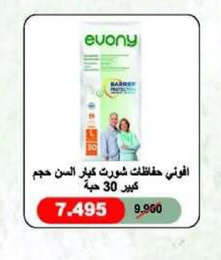 available at Mangaf Cooperative Society in Kuwait